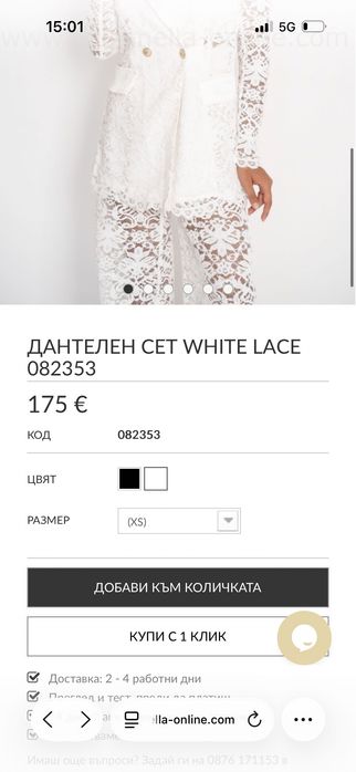 Дантелен сет - Caramella fashion - сако и панталон