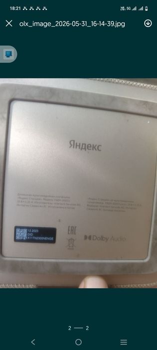 Продам умный дом Алиса