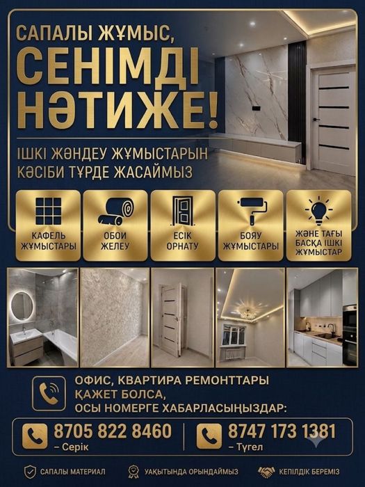 Ремонт квартир и офисов под ключ | Кафель, обои, двери, покраска