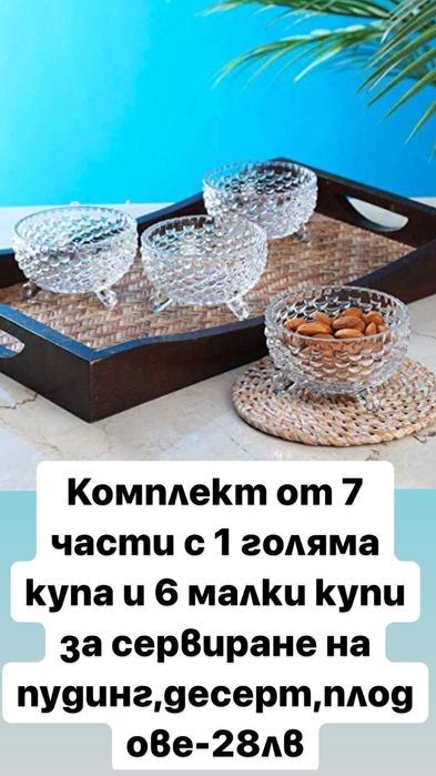 Прибори за дома и домакинството