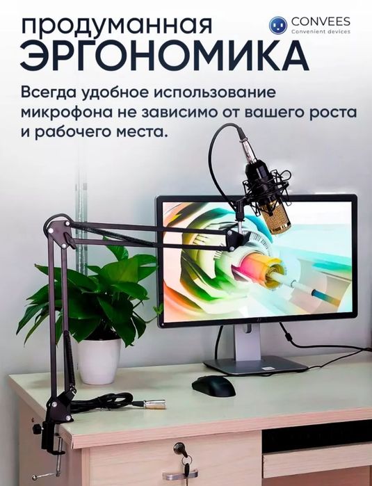 Комплект для звукозаписи