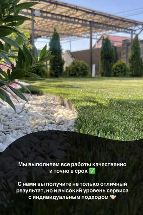 Газон ,автополив,микроклимат,сетка от солнце