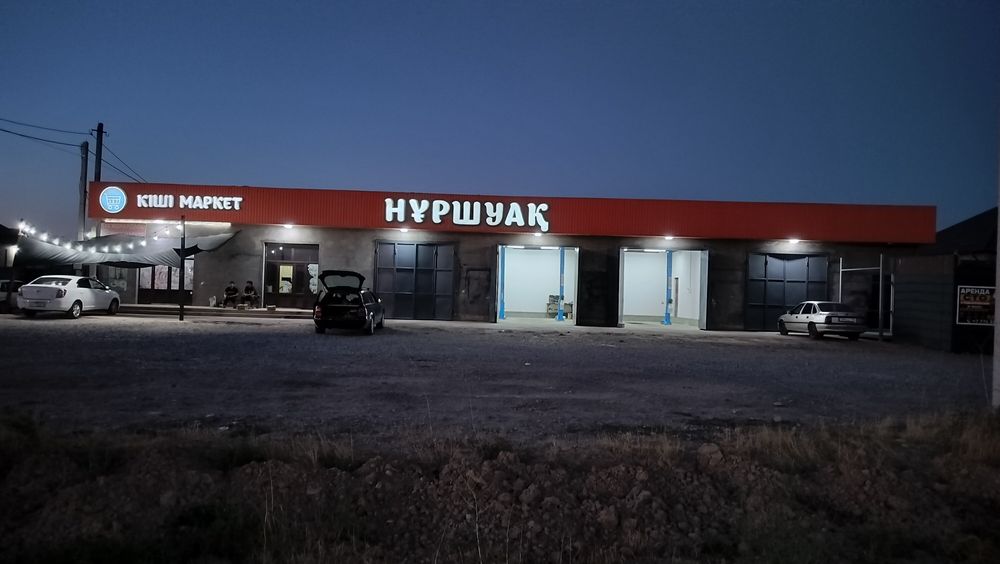 Аренда гараж СТО