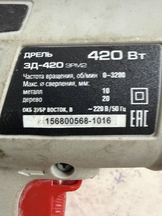 Продам дрель зубр