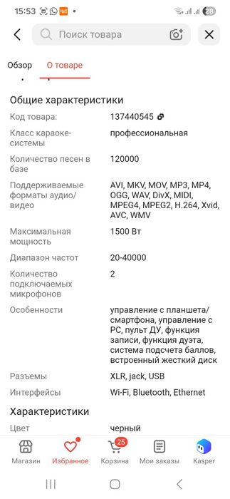 Караоке система профессиональный