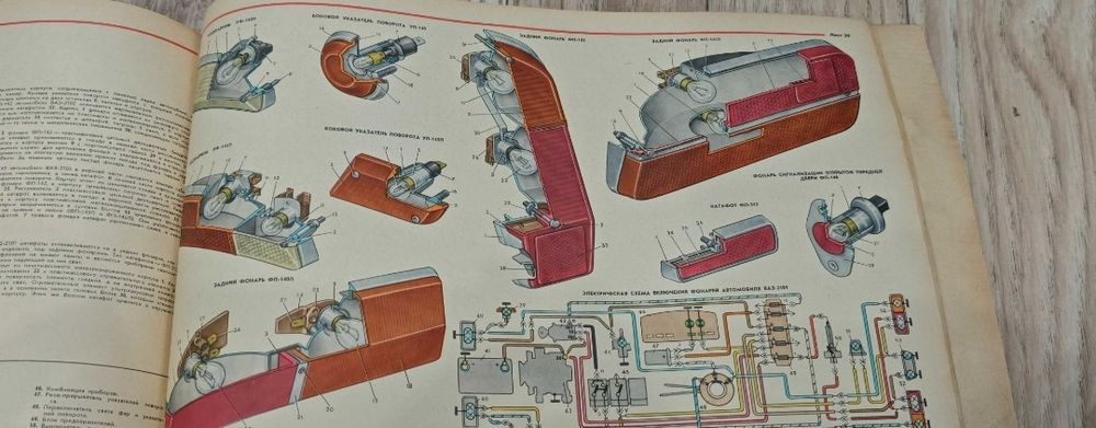Цветен албум на автомобили "Жигули- ВАЗ 2101,02,03,Москва-77г.