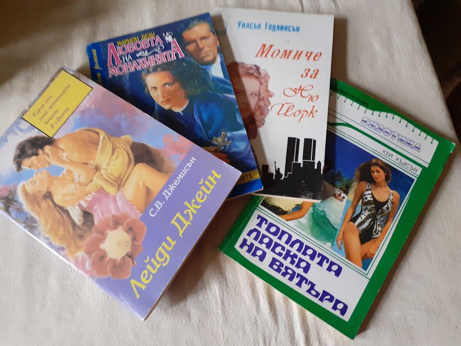 Запазени и евтини любовни романи