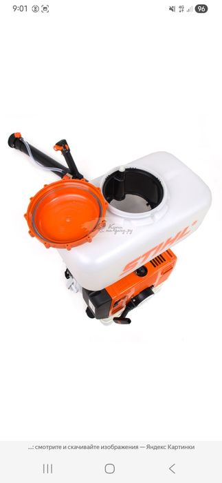 STIHL SR 420 Опрыскиватель
