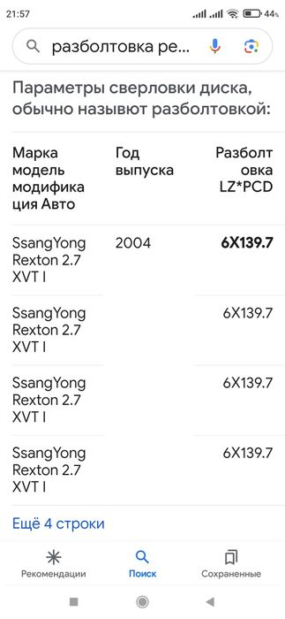 Шины летние с дисками 235/70/16