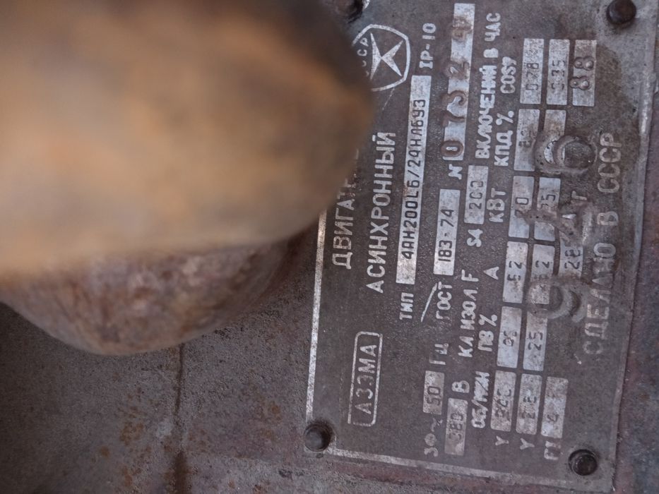 Двигатель асинхронный