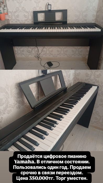 Цифровое пианино Yamaha