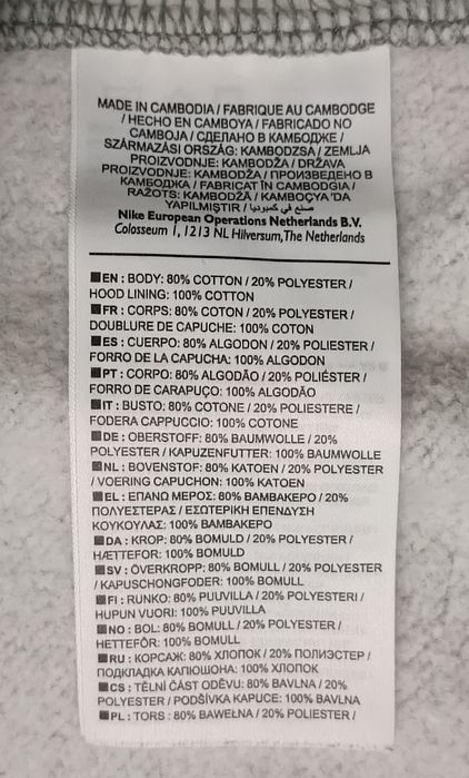 Nike Sportswear Fleece Sweatshirt оригинално горнище M Найк памук