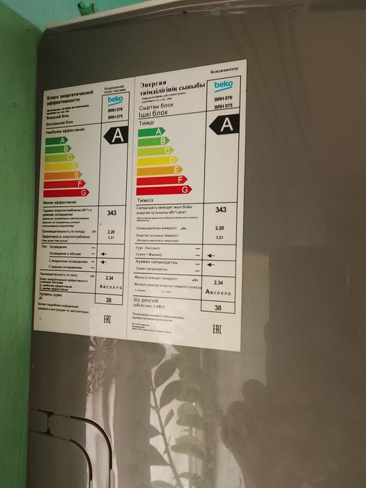 кондиционер почти новый