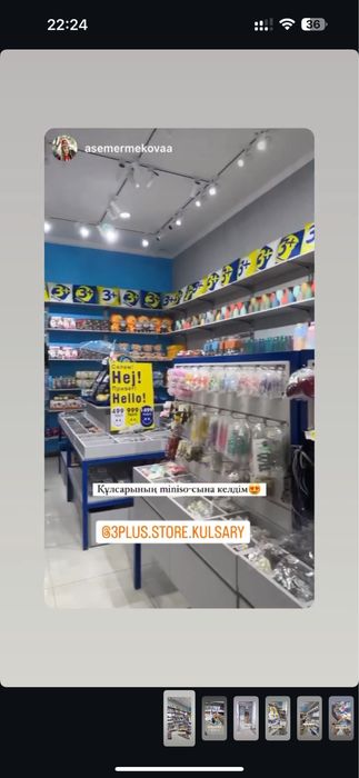 Мебельдля товаров