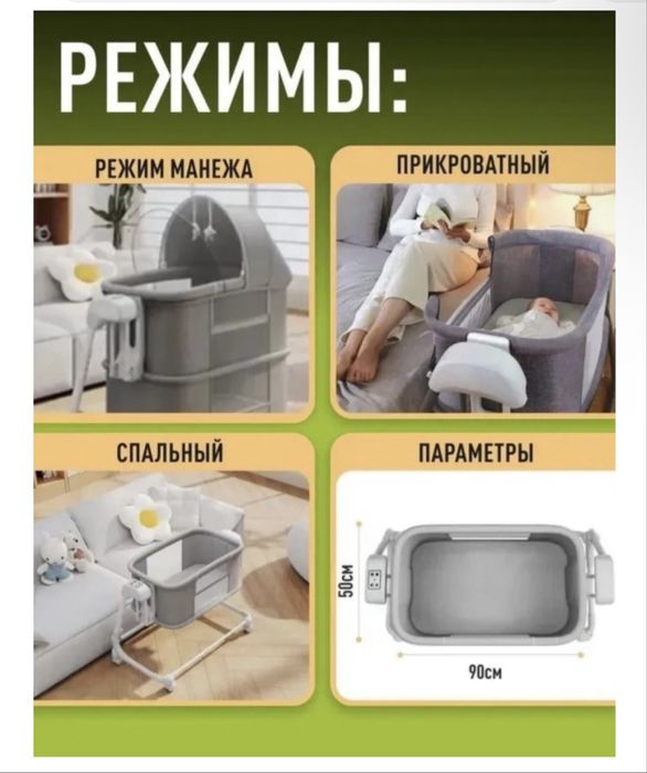 Манеж-кроватка Pegas