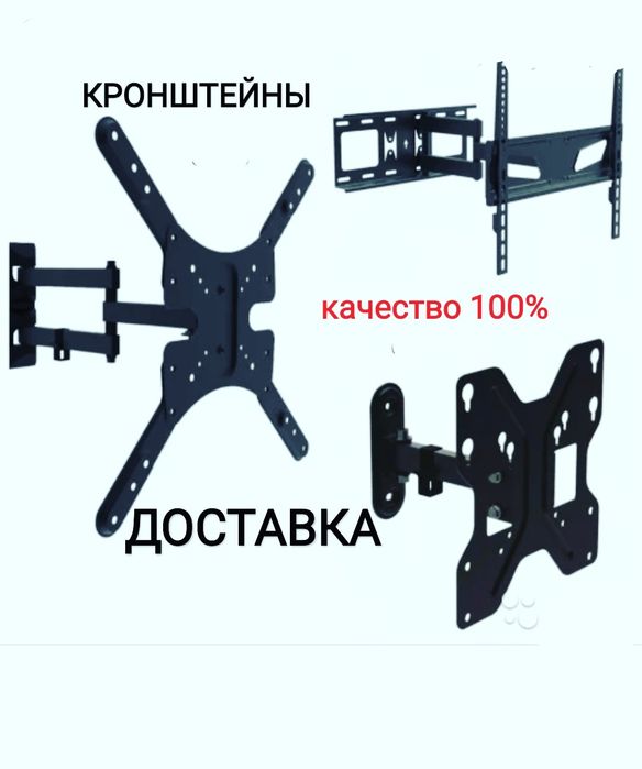 Кронштейны. Доставка. Установка