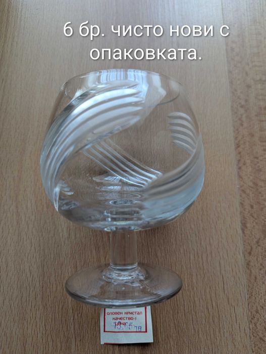 Кристални чаши нови и използвани
