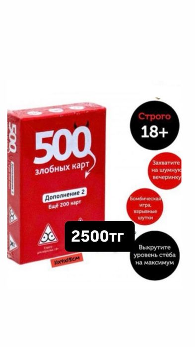 Настольная игра   монополия спойлер