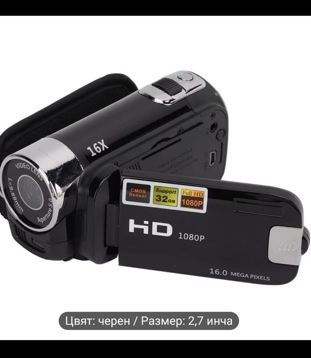 Видеокамера Full HD 1080P, 16MP, 16x увеличение, черна