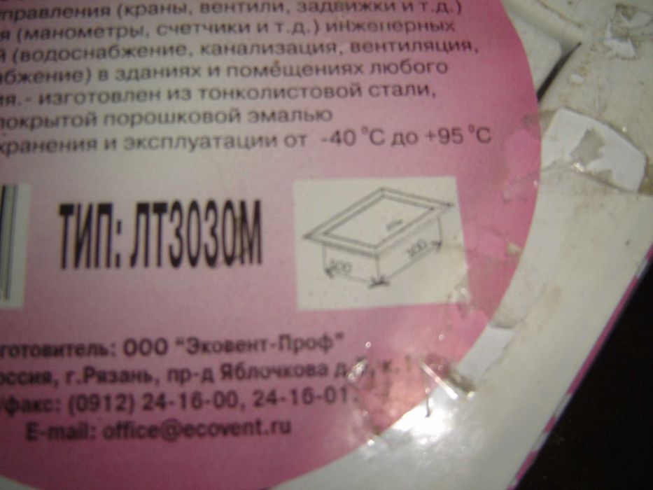 Продам люк - дверца  металлические