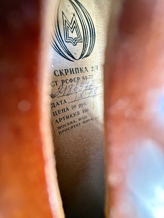 Музыкальный инструмент: Скрипка 2/4