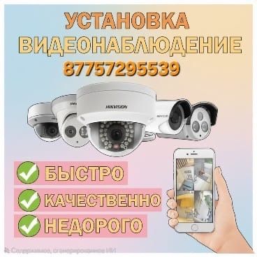 Установка и монтаж видеонаблюдения.