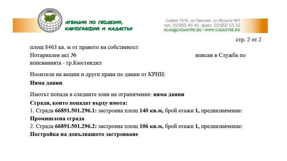 Продава Къща в област Кюстендил, с. Скриняно, 140 кв. м