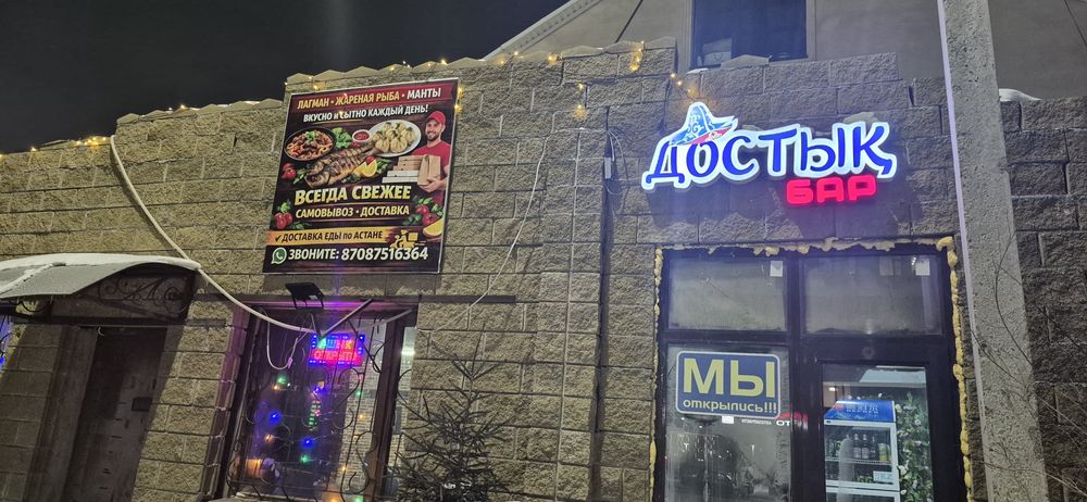 Продам действующий кафе бар