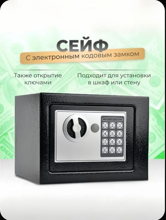 (Sf-11) "СУПЕР АКЦИЯ"  Электронная цифровая клавиатура с замком Сейф б