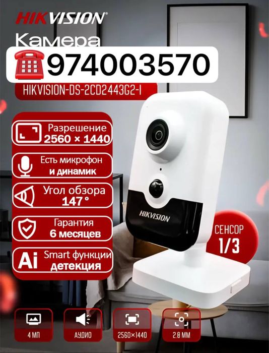 Kamera ustanovka sotuv va servis hizmati mavjud