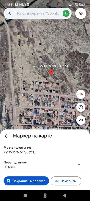 Жер план сатылады Ток тау МПЖ