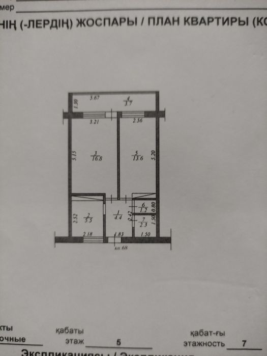 Продаю квартиру .