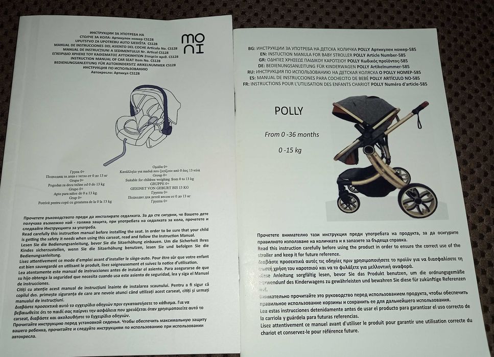 Бебешка количка 3 в 1 Polli Moni 0-36m