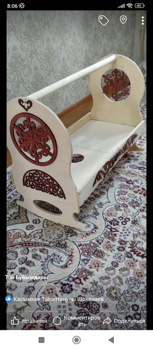 Бесіктер Жиналмайтын Жиналмалы