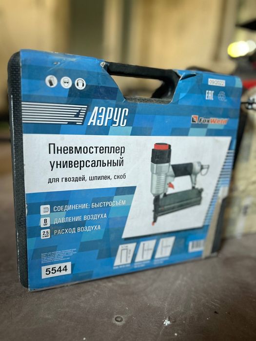 Пневмостеплер универсальный