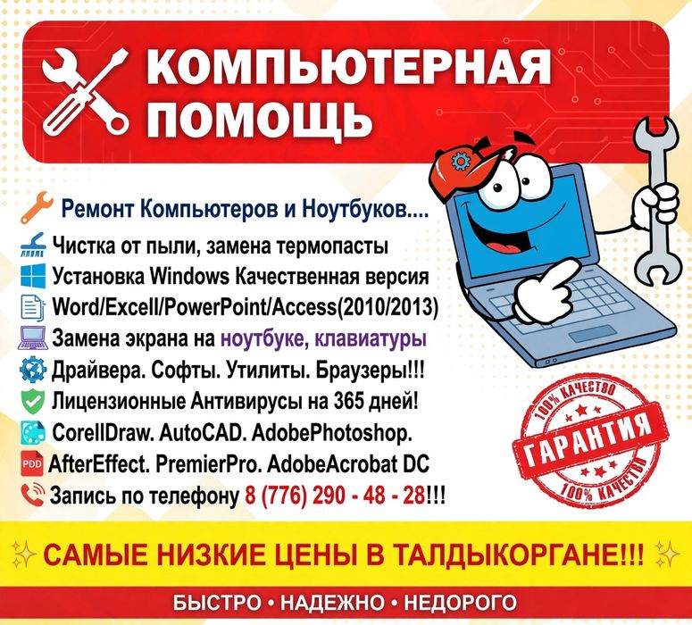 Установка Windows и любых программ