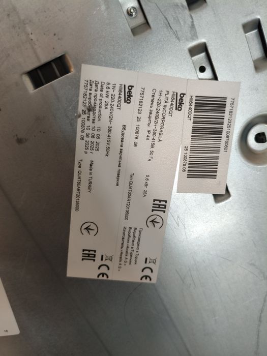 Plita inductie Beko pentru piese