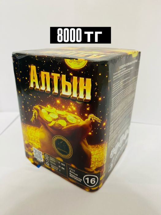 Салюты и фейерверки