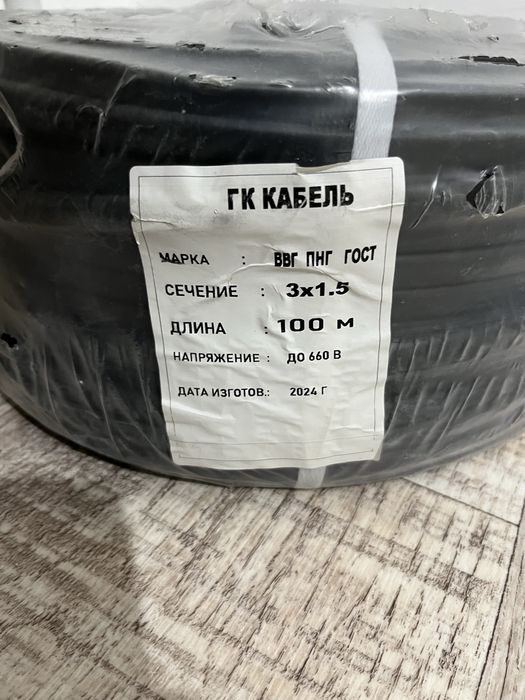 Продам новый кабель