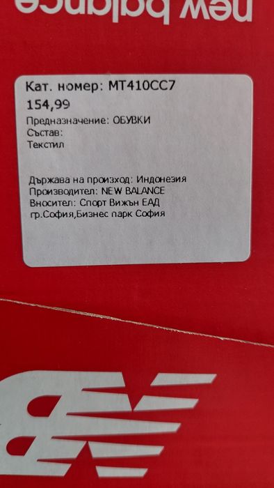 New Balance Маратонки 410v7