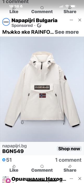 Napapiji мъжко яке