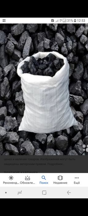 Каменный уголь для шашлыка.