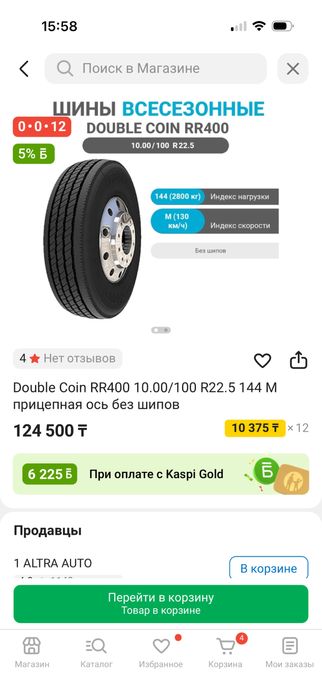 Грузовые шины с дисками 22.5