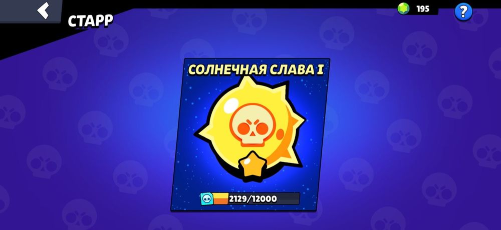 Акаунт бравл старс