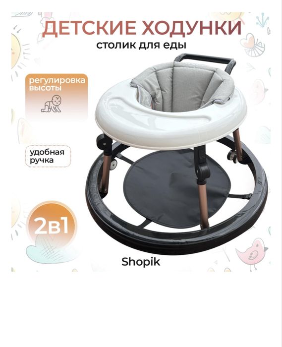 Продам ходунки.