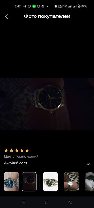 Soat sotiladi "poedagar"