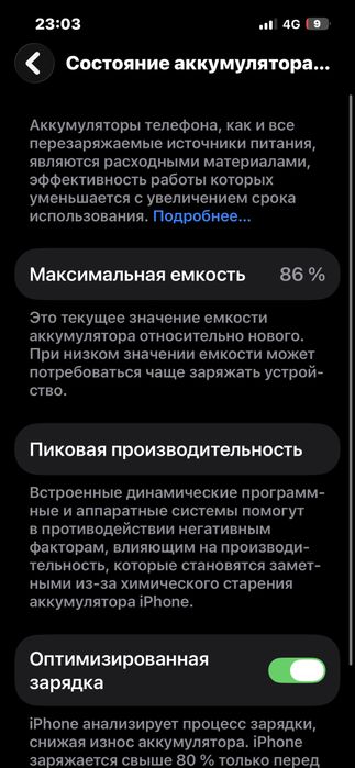 Iphone 13 pro 256 Не вскрывался 86%