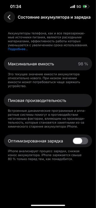 Продам Iphone 14 идеал