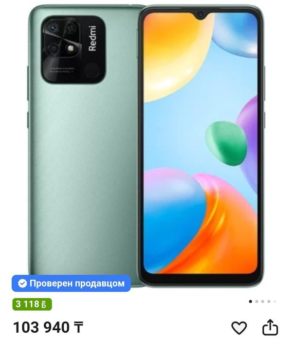Xiaomi Redmi 10C
