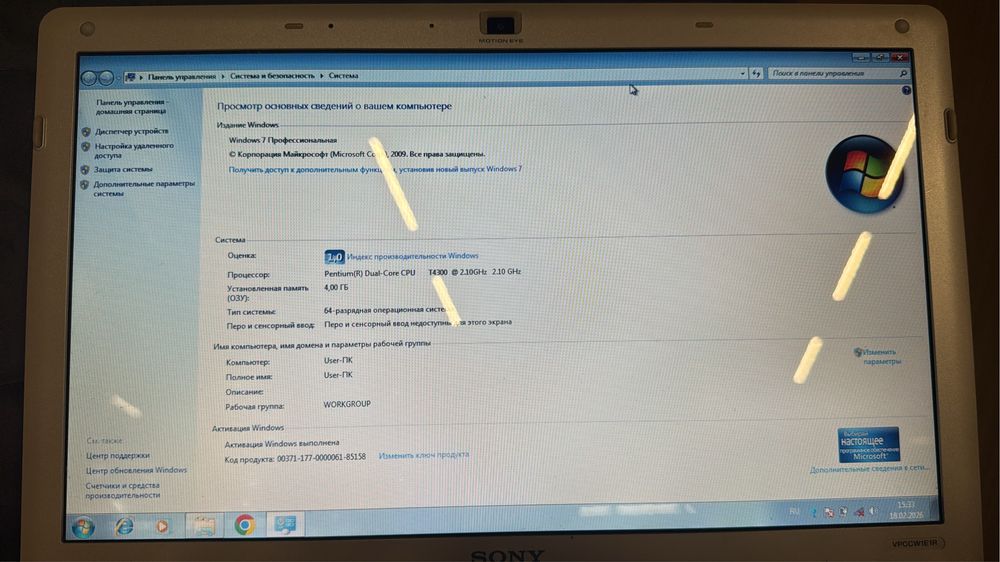 продам ноутбук рабочий